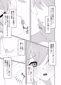 Page 11 of Ore Dake ga Shitteru Kimi no Hyoujou 4 - preview thumbnail