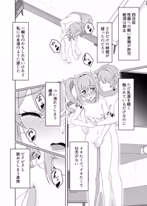 Page 12 of Ore Dake ga Shitteru Kimi no Hyoujou 4 - preview thumbnail