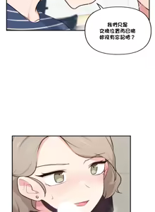 Page 1018 of 不可以跟青梅竹马做不能做的事吗 | Friends or F-buddies? 1-46 - preview thumbnail