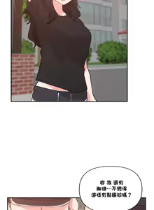 Page 1025 of 不可以跟青梅竹马做不能做的事吗 | Friends or F-buddies? 1-46 - preview thumbnail