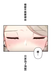 Page 120 of 不可以跟青梅竹马做不能做的事吗 | Friends or F-buddies? 1-46 - preview thumbnail