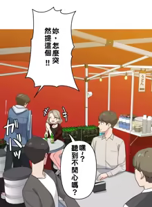 Page 130 of 不可以跟青梅竹马做不能做的事吗 | Friends or F-buddies? 1-46 - preview thumbnail