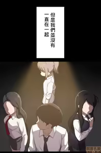 Page 13 of 不可以跟青梅竹马做不能做的事吗 | Friends or F-buddies? 1-46 - preview thumbnail