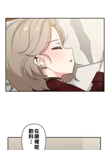 Page 139 of 不可以跟青梅竹马做不能做的事吗 | Friends or F-buddies? 1-46 - preview thumbnail