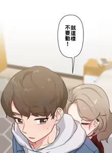Page 143 of 不可以跟青梅竹马做不能做的事吗 | Friends or F-buddies? 1-46 - preview thumbnail