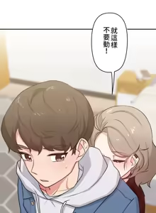 Page 145 of 不可以跟青梅竹马做不能做的事吗 | Friends or F-buddies? 1-46 - preview thumbnail