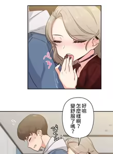 Page 148 of 不可以跟青梅竹马做不能做的事吗 | Friends or F-buddies? 1-46 - preview thumbnail
