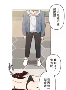 Page 159 of 不可以跟青梅竹马做不能做的事吗 | Friends or F-buddies? 1-46 - preview thumbnail