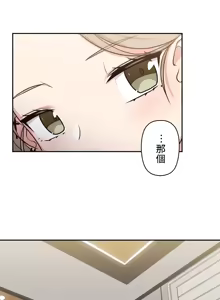 Page 160 of 不可以跟青梅竹马做不能做的事吗 | Friends or F-buddies? 1-46 - preview thumbnail
