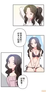 Page 166 of 不可以跟青梅竹马做不能做的事吗 | Friends or F-buddies? 1-46 - preview thumbnail