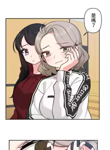 Page 187 of 不可以跟青梅竹马做不能做的事吗 | Friends or F-buddies? 1-46 - preview thumbnail