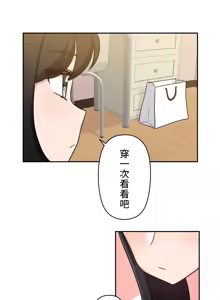 Page 197 of 不可以跟青梅竹马做不能做的事吗 | Friends or F-buddies? 1-46 - preview thumbnail