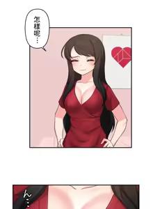 Page 200 of 不可以跟青梅竹马做不能做的事吗 | Friends or F-buddies? 1-46 - preview thumbnail