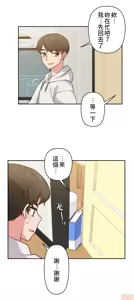 Page 211 of 不可以跟青梅竹马做不能做的事吗 | Friends or F-buddies? 1-46 - preview thumbnail