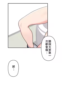 Page 224 of 不可以跟青梅竹马做不能做的事吗 | Friends or F-buddies? 1-46 - preview thumbnail