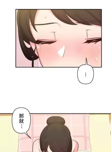 Page 228 of 不可以跟青梅竹马做不能做的事吗 | Friends or F-buddies? 1-46 - preview thumbnail