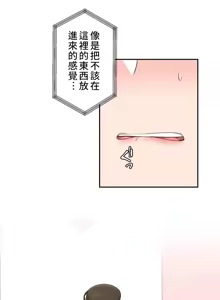 Page 234 of 不可以跟青梅竹马做不能做的事吗 | Friends or F-buddies? 1-46 - preview thumbnail