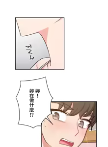 Page 260 of 不可以跟青梅竹马做不能做的事吗 | Friends or F-buddies? 1-46 - preview thumbnail