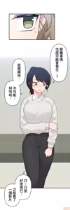 Page 282 of 不可以跟青梅竹马做不能做的事吗 | Friends or F-buddies? 1-46 - preview thumbnail