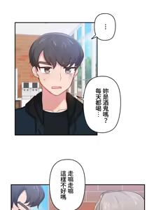 Page 295 of 不可以跟青梅竹马做不能做的事吗 | Friends or F-buddies? 1-46 - preview thumbnail