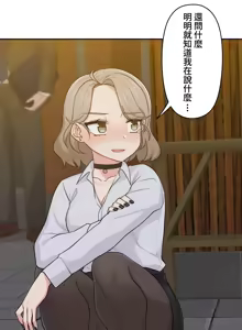 Page 307 of 不可以跟青梅竹马做不能做的事吗 | Friends or F-buddies? 1-46 - preview thumbnail