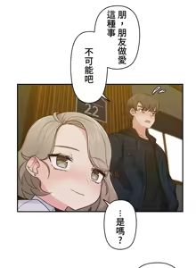 Page 308 of 不可以跟青梅竹马做不能做的事吗 | Friends or F-buddies? 1-46 - preview thumbnail