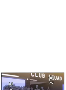 Page 31 of 不可以跟青梅竹马做不能做的事吗 | Friends or F-buddies? 1-46 - preview thumbnail
