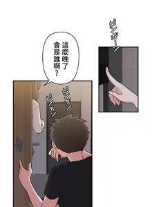 Page 323 of 不可以跟青梅竹马做不能做的事吗 | Friends or F-buddies? 1-46 - preview thumbnail