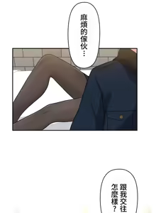 Page 330 of 不可以跟青梅竹马做不能做的事吗 | Friends or F-buddies? 1-46 - preview thumbnail