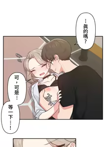 Page 348 of 不可以跟青梅竹马做不能做的事吗 | Friends or F-buddies? 1-46 - preview thumbnail