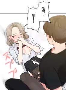 Page 354 of 不可以跟青梅竹马做不能做的事吗 | Friends or F-buddies? 1-46 - preview thumbnail