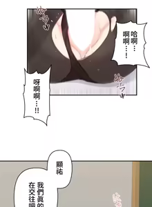 Page 356 of 不可以跟青梅竹马做不能做的事吗 | Friends or F-buddies? 1-46 - preview thumbnail