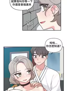 Page 364 of 不可以跟青梅竹马做不能做的事吗 | Friends or F-buddies? 1-46 - preview thumbnail