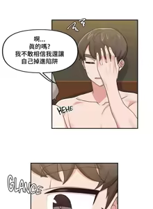 Page 372 of 不可以跟青梅竹马做不能做的事吗 | Friends or F-buddies? 1-46 - preview thumbnail