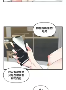 Page 373 of 不可以跟青梅竹马做不能做的事吗 | Friends or F-buddies? 1-46 - preview thumbnail