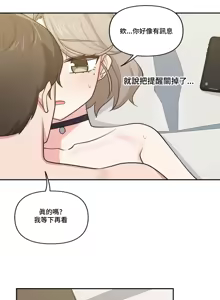 Page 400 of 不可以跟青梅竹马做不能做的事吗 | Friends or F-buddies? 1-46 - preview thumbnail