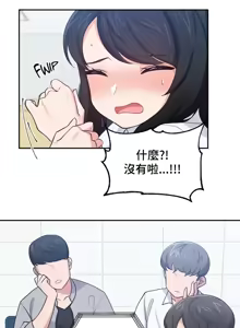 Page 405 of 不可以跟青梅竹马做不能做的事吗 | Friends or F-buddies? 1-46 - preview thumbnail
