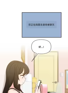 Page 408 of 不可以跟青梅竹马做不能做的事吗 | Friends or F-buddies? 1-46 - preview thumbnail