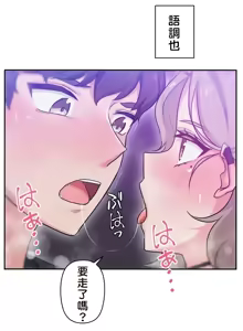 Page 41 of 不可以跟青梅竹马做不能做的事吗 | Friends or F-buddies? 1-46 - preview thumbnail