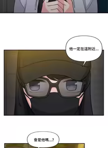 Page 414 of 不可以跟青梅竹马做不能做的事吗 | Friends or F-buddies? 1-46 - preview thumbnail