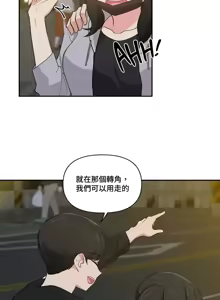 Page 417 of 不可以跟青梅竹马做不能做的事吗 | Friends or F-buddies? 1-46 - preview thumbnail