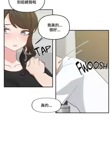 Page 423 of 不可以跟青梅竹马做不能做的事吗 | Friends or F-buddies? 1-46 - preview thumbnail