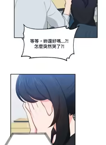 Page 440 of 不可以跟青梅竹马做不能做的事吗 | Friends or F-buddies? 1-46 - preview thumbnail