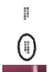 Page 45 of 不可以跟青梅竹马做不能做的事吗 | Friends or F-buddies? 1-46 - preview thumbnail