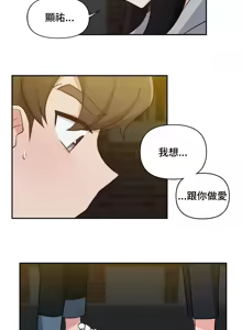 Page 456 of 不可以跟青梅竹马做不能做的事吗 | Friends or F-buddies? 1-46 - preview thumbnail