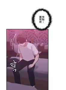 Page 46 of 不可以跟青梅竹马做不能做的事吗 | Friends or F-buddies? 1-46 - preview thumbnail