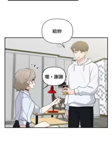 Page 463 of 不可以跟青梅竹马做不能做的事吗 | Friends or F-buddies? 1-46 - preview thumbnail