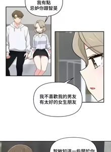 Page 470 of 不可以跟青梅竹马做不能做的事吗 | Friends or F-buddies? 1-46 - preview thumbnail