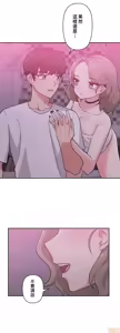 Page 48 of 不可以跟青梅竹马做不能做的事吗 | Friends or F-buddies? 1-46 - preview thumbnail