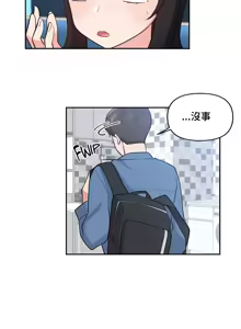 Page 483 of 不可以跟青梅竹马做不能做的事吗 | Friends or F-buddies? 1-46 - preview thumbnail
